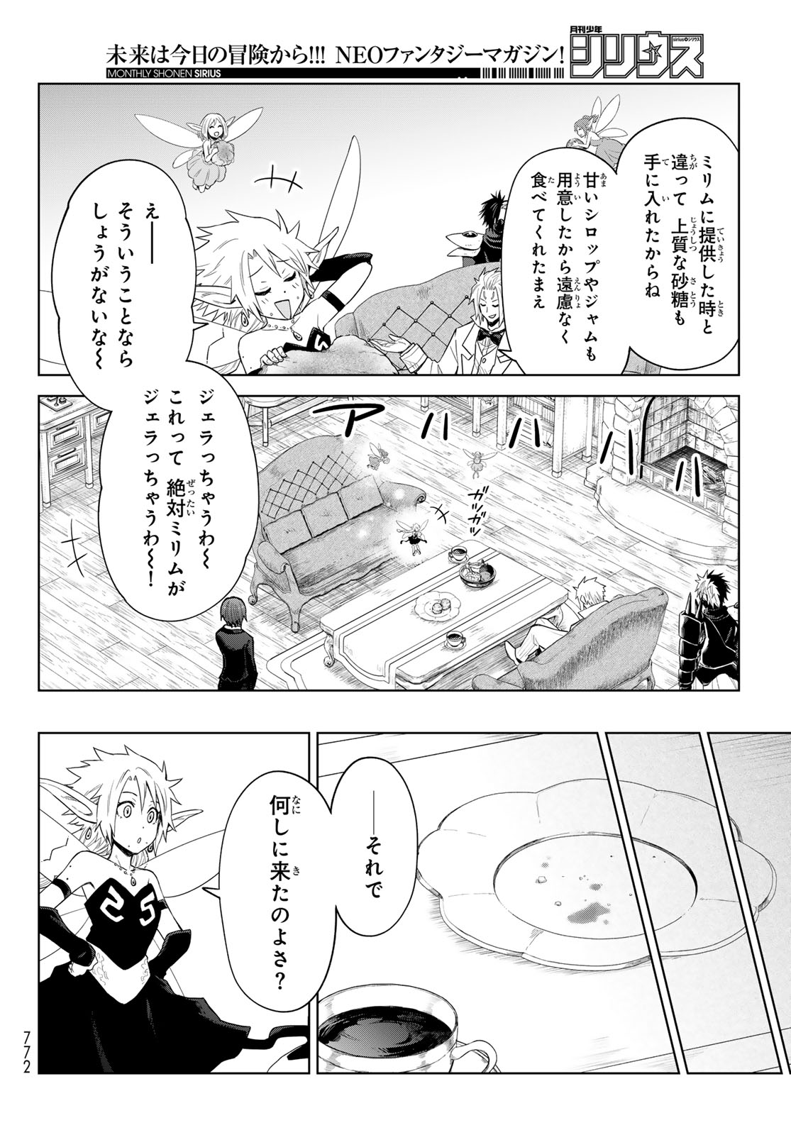 転生したらスライムだった件:クレイマン 第27話 - Page 14