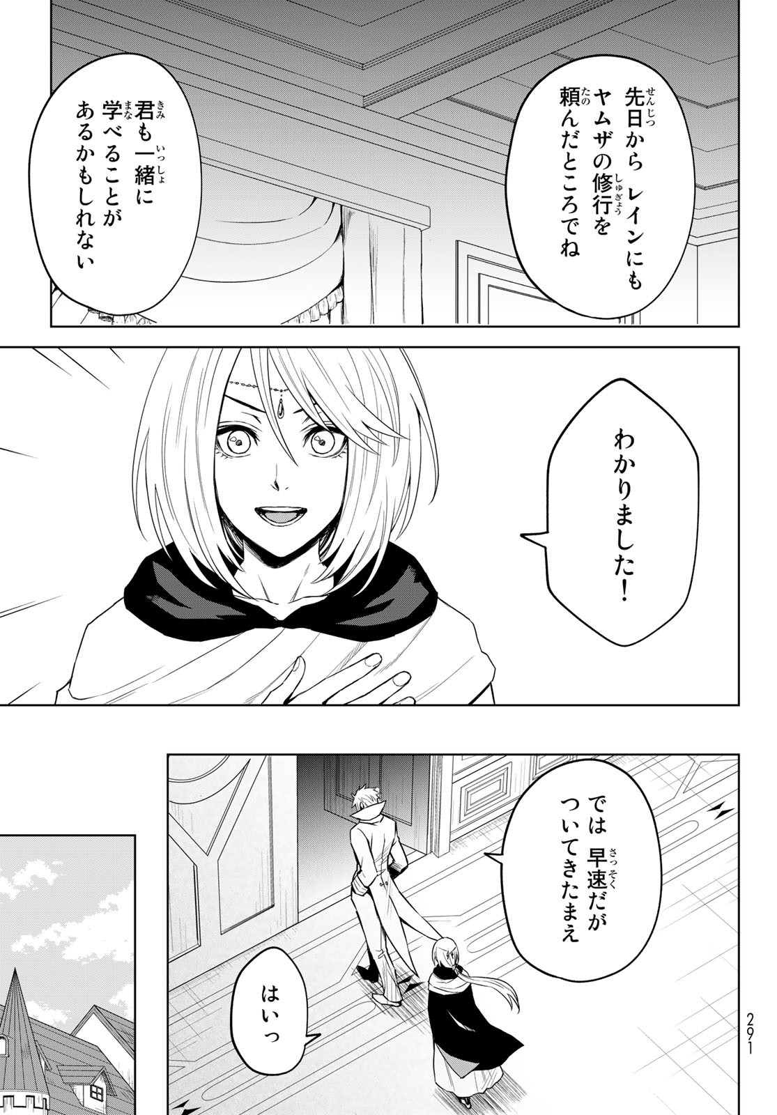 転生したらスライムだった件:クレイマン 第9話 - Page 19