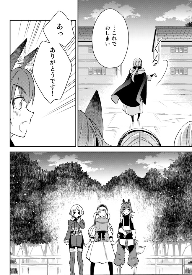 転生したらスライムだった件 異聞 ～魔国暮らしのトリニティ～ 第11話 - Page 22