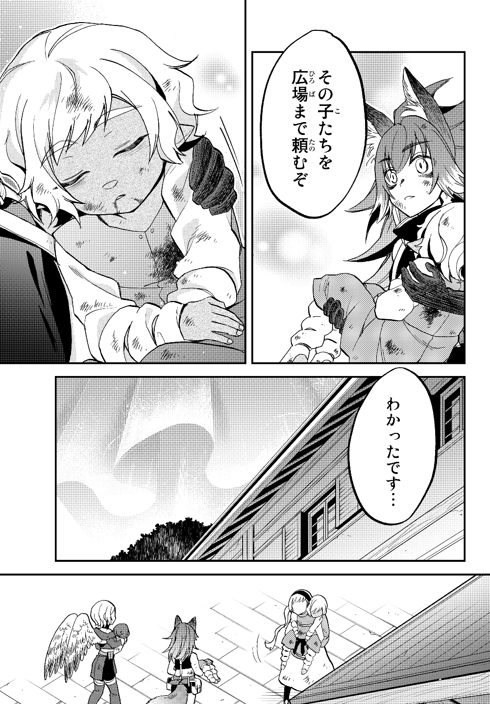 転生したらスライムだった件 異聞 ～魔国暮らしのトリニティ～ 第28話 - Page 9