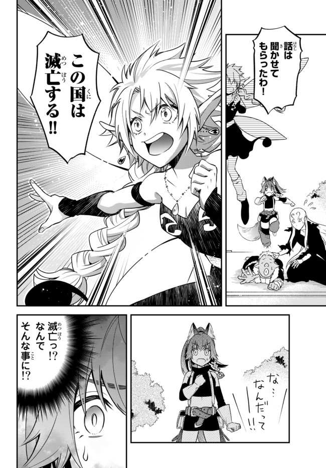 転生したらスライムだった件 異聞 ～魔国暮らしのトリニティ～ 第31話 - Page 10