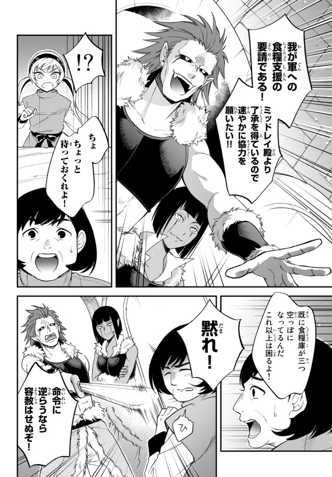 転生したらスライムだった件 異聞 ～魔国暮らしのトリニティ～ 第33.1話 - Page 12