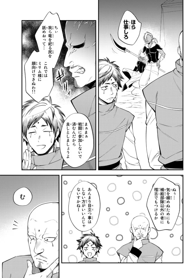 転生したらスライムだった件 異聞 ～魔国暮らしのトリニティ～ 第37話 - Page 7