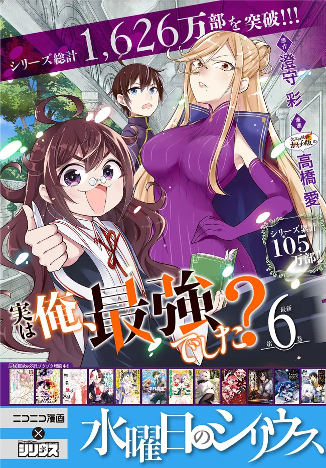 転生したらスライムだった件 異聞 ～魔国暮らしのトリニティ～ 第37話 - Page 29