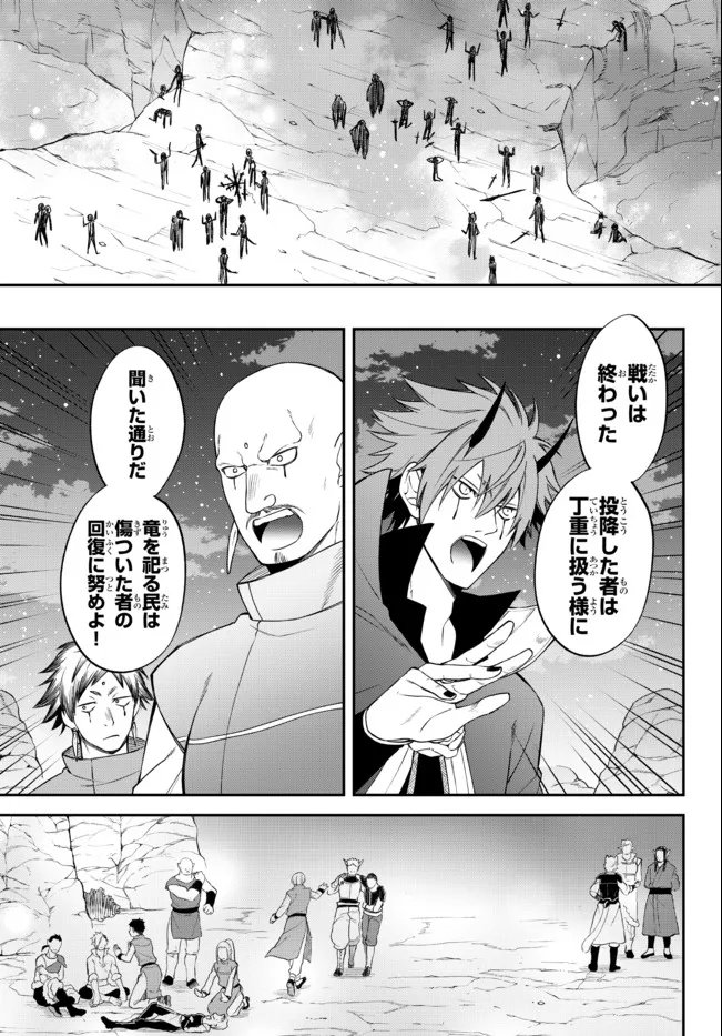 転生したらスライムだった件 異聞 ～魔国暮らしのトリニティ～ 第39話 - Page 15