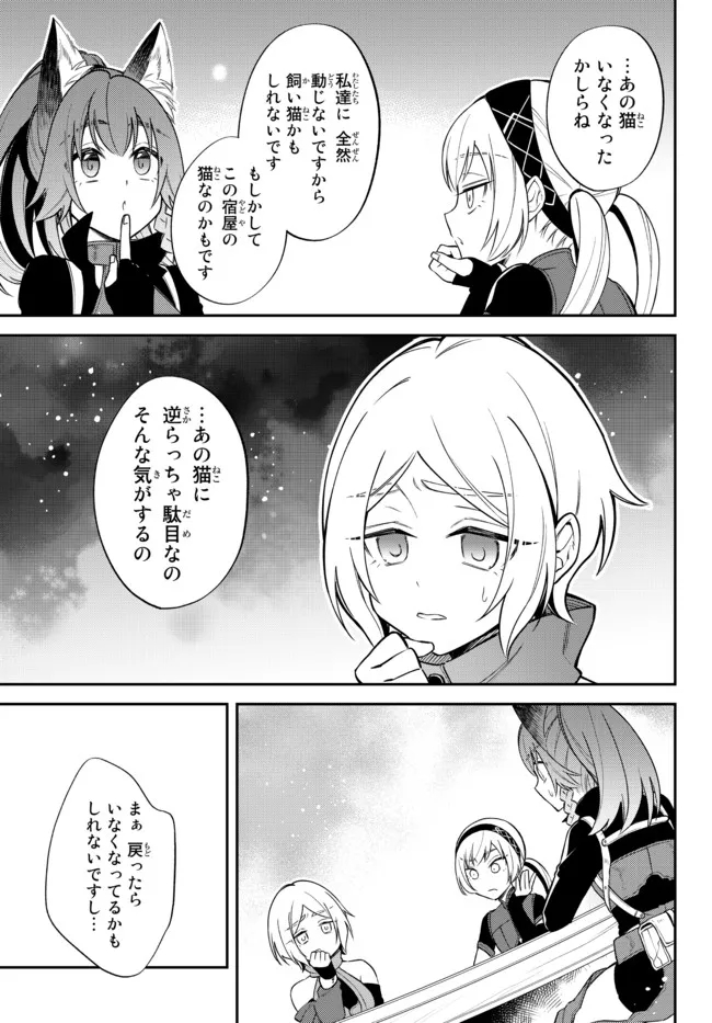 転生したらスライムだった件 異聞 ～魔国暮らしのトリニティ～ 第45話 - Page 10