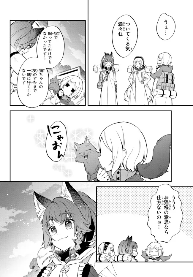 転生したらスライムだった件 異聞 ～魔国暮らしのトリニティ～ 第46話 - Page 4