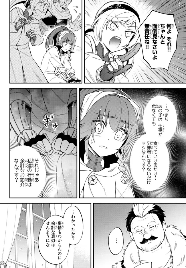 転生したらスライムだった件 異聞 ～魔国暮らしのトリニティ～ 第49話 - Page 5