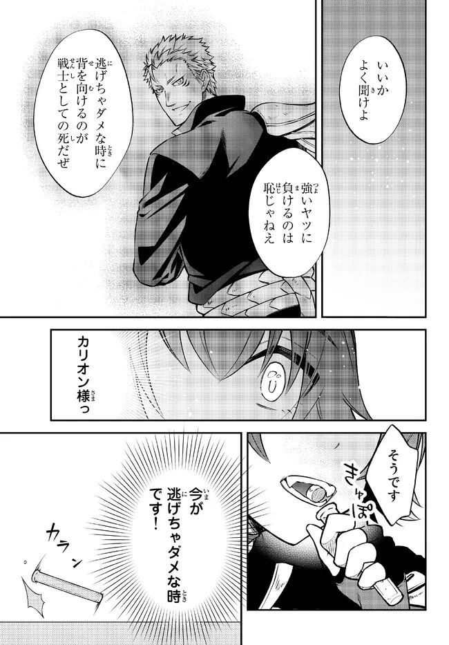 転生したらスライムだった件 異聞 ～魔国暮らしのトリニティ～ 第54話 - Page 7