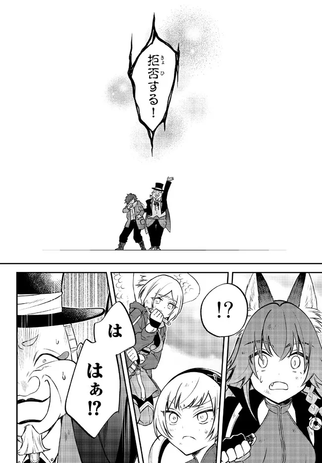 転生したらスライムだった件 異聞 ～魔国暮らしのトリニティ～ 第55話 - Page 6