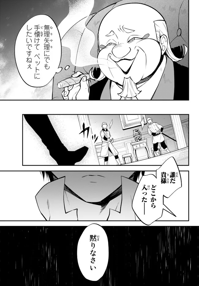 転生したらスライムだった件 異聞 ～魔国暮らしのトリニティ～ 第58話 - Page 5