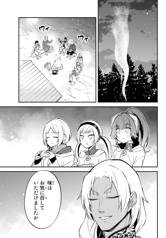 転生したらスライムだった件 異聞 ～魔国暮らしのトリニティ～ 第60話 - Page 11