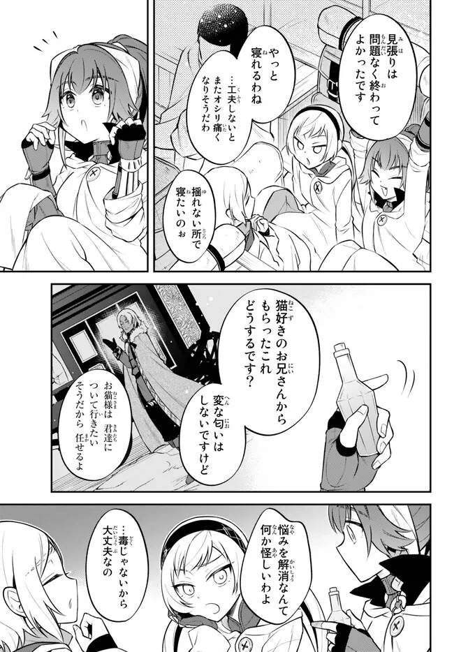 転生したらスライムだった件 異聞 ～魔国暮らしのトリニティ～ 第61話 - Page 8