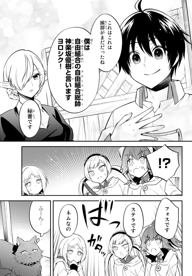 転生したらスライムだった件 異聞 ～魔国暮らしのトリニティ～ 第65話 - Page 12