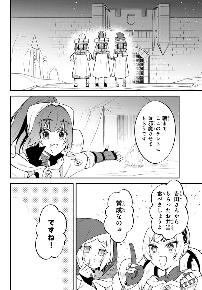 転生したらスライムだった件 異聞 ～魔国暮らしのトリニティ～ 第74話 - Page 20