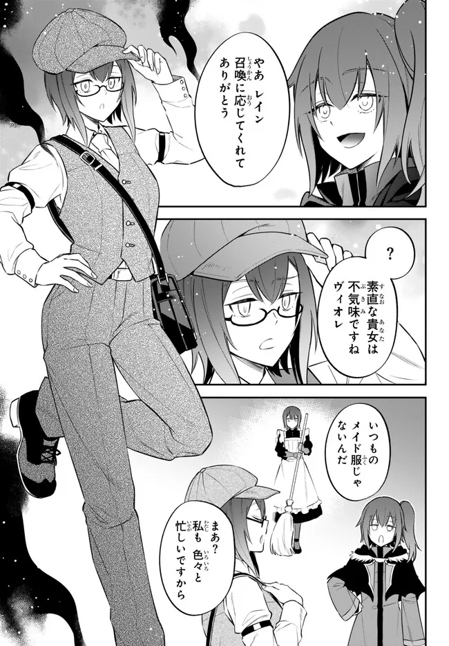 転生したらスライムだった件 異聞 ～魔国暮らしのトリニティ～ 第75話 - Page 4