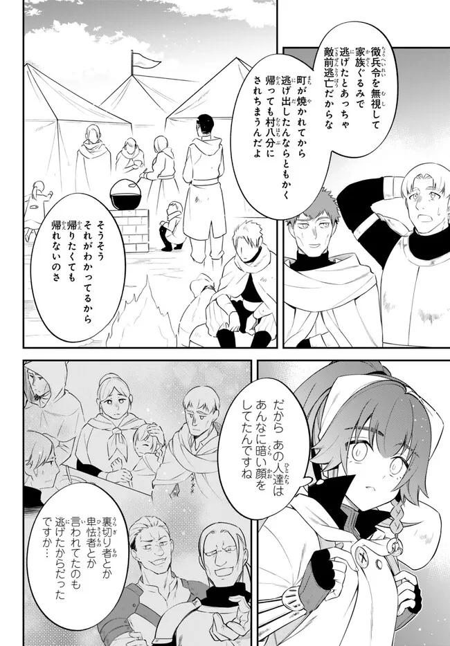 転生したらスライムだった件 異聞 ～魔国暮らしのトリニティ～ 第77話 - Page 5