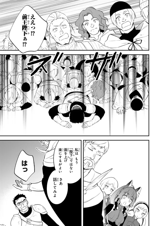 転生したらスライムだった件 異聞 ～魔国暮らしのトリニティ～ 第81話 - Page 9