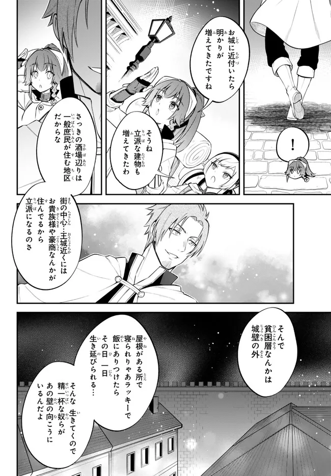 転生したらスライムだった件 異聞 ～魔国暮らしのトリニティ～ 第84話 - Page 4