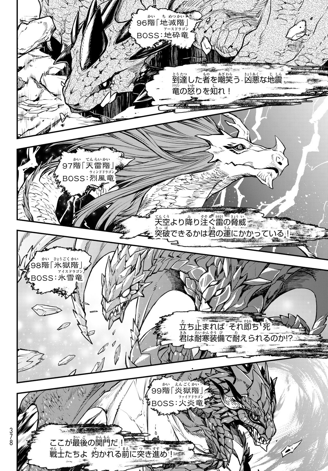 転生したらスライムだった件 第104話 - Page 28