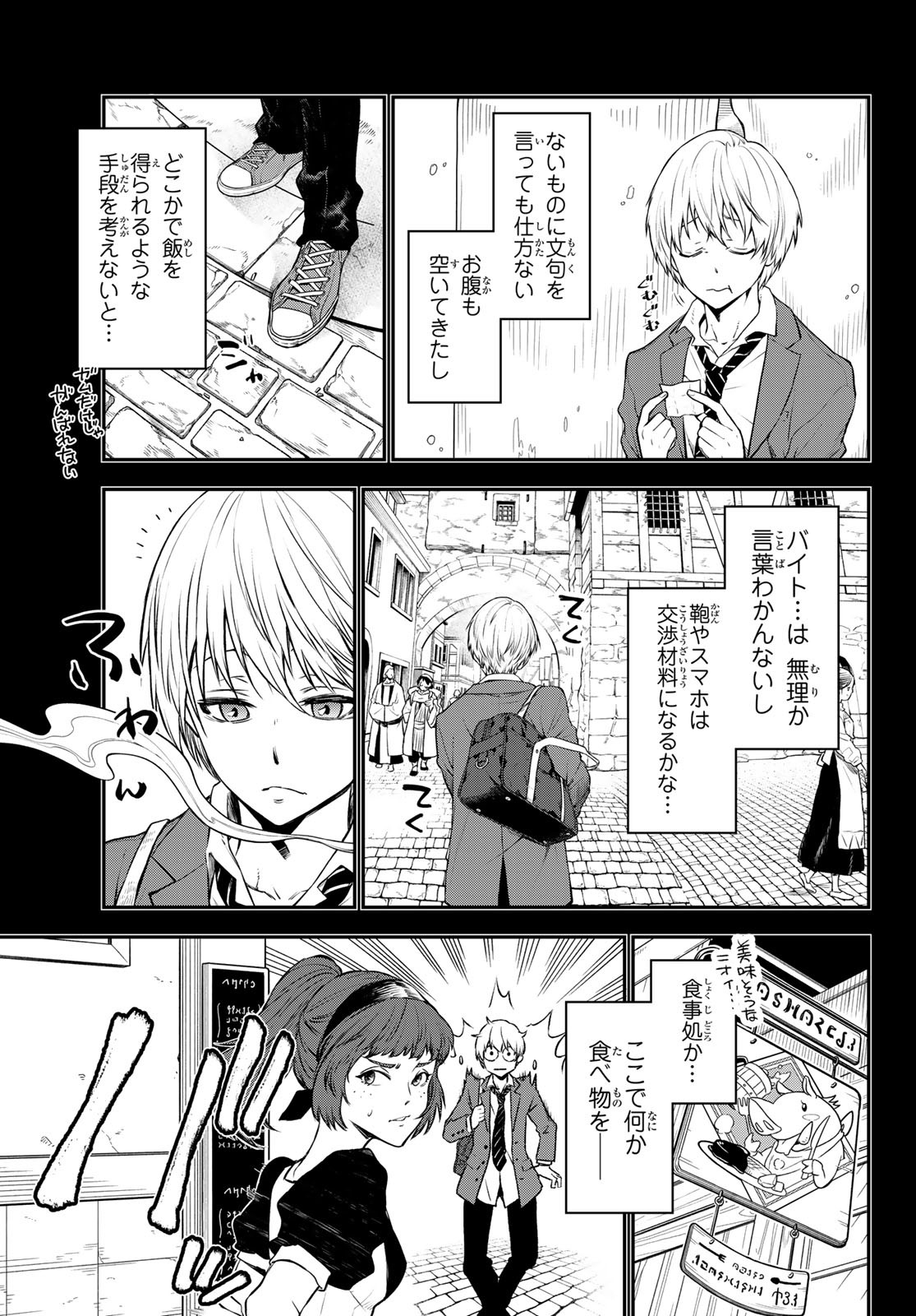 転生したらスライムだった件 第107話 - Page 23