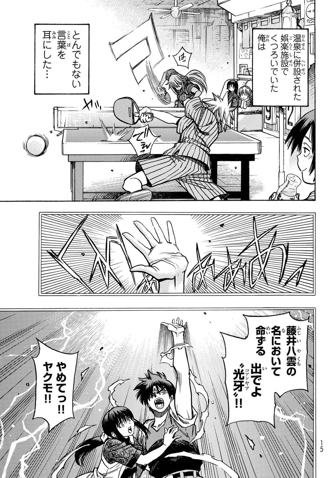 転生したらスライムだった件 第108.5話 - Page 5