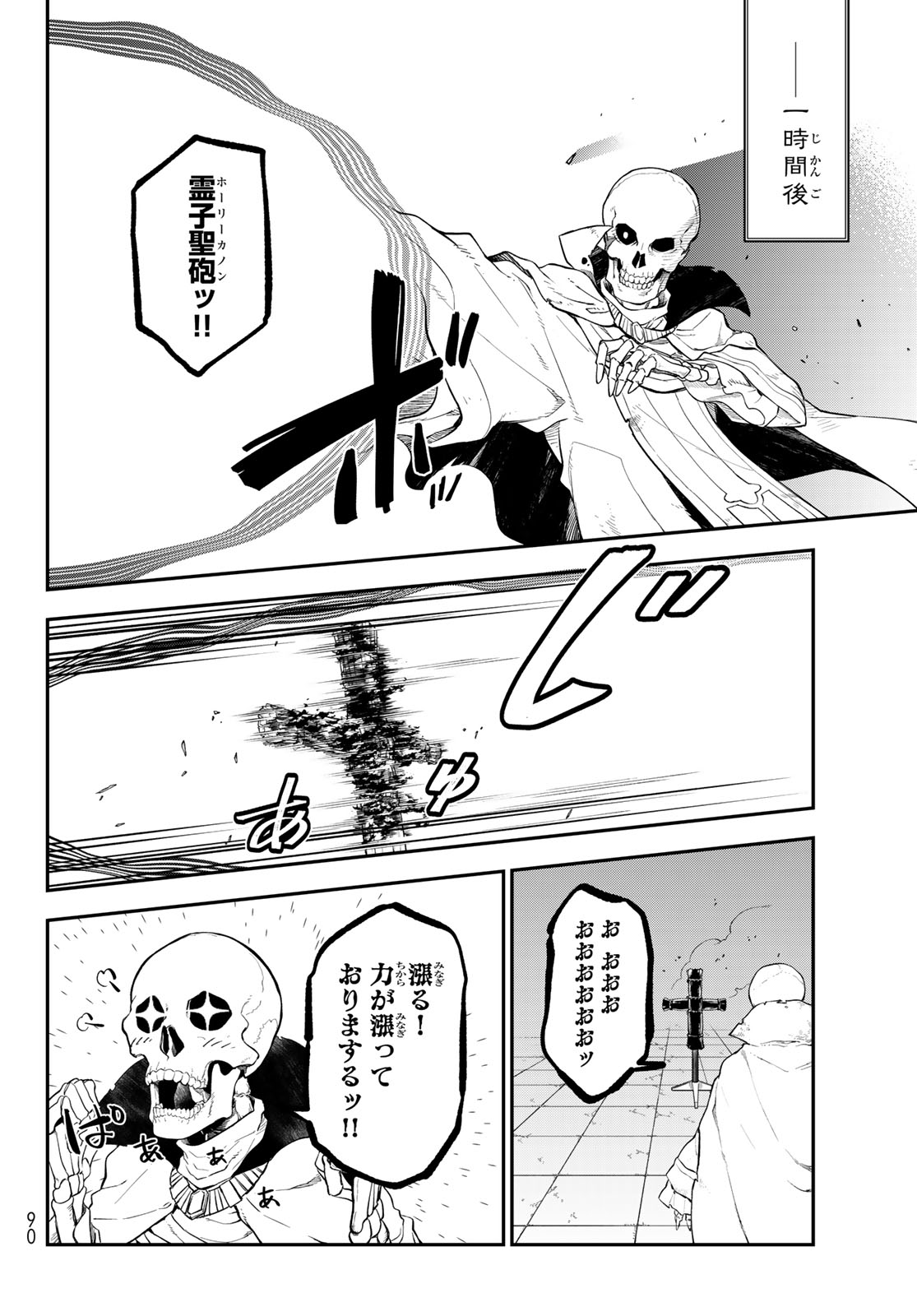 転生したらスライムだった件 第120話 - Page 6