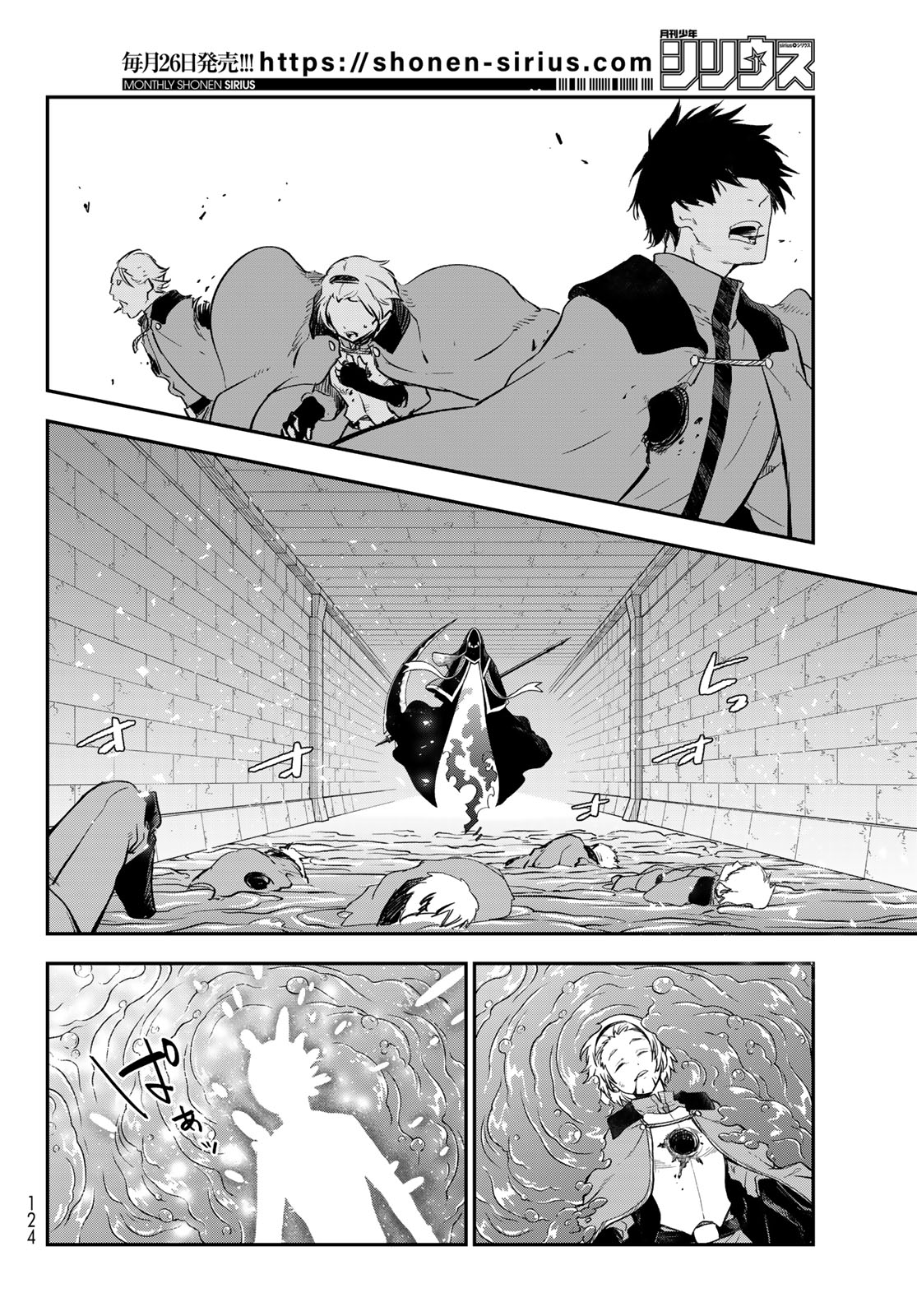 転生したらスライムだった件 第120話 - Page 40