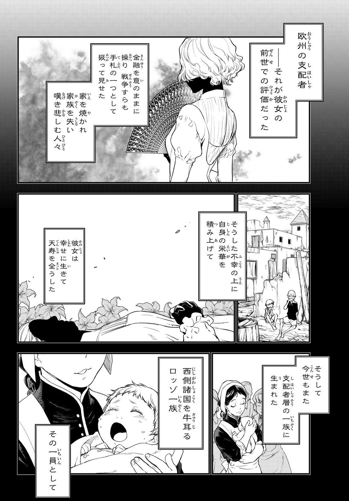 転生したらスライムだった件 第120話 - Page 46