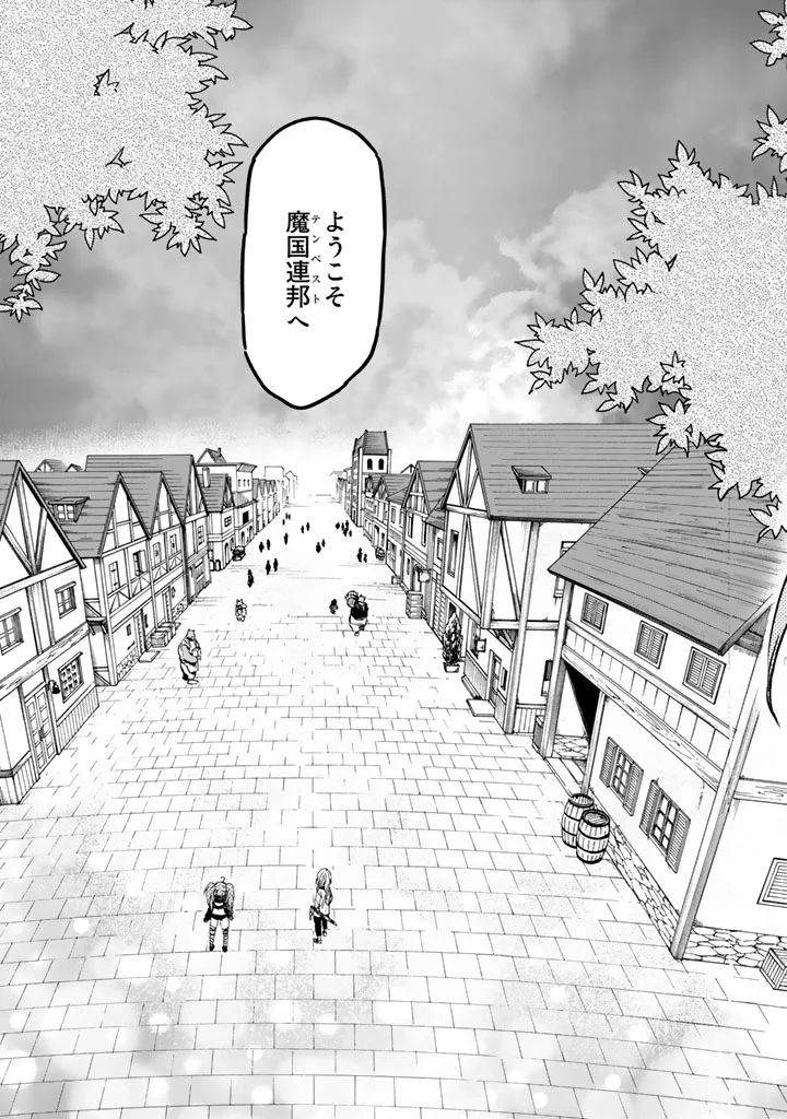 転生したらスライムだった件 第31話 - Page 17