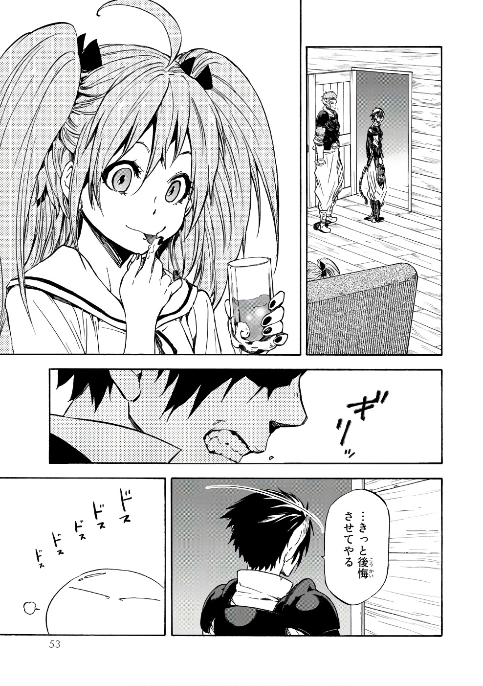 転生したらスライムだった件 第33話 - Page 17