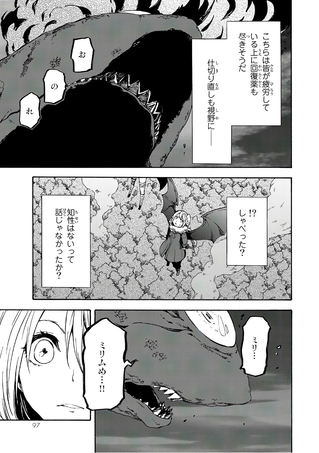 転生したらスライムだった件 第38話 - Page 35