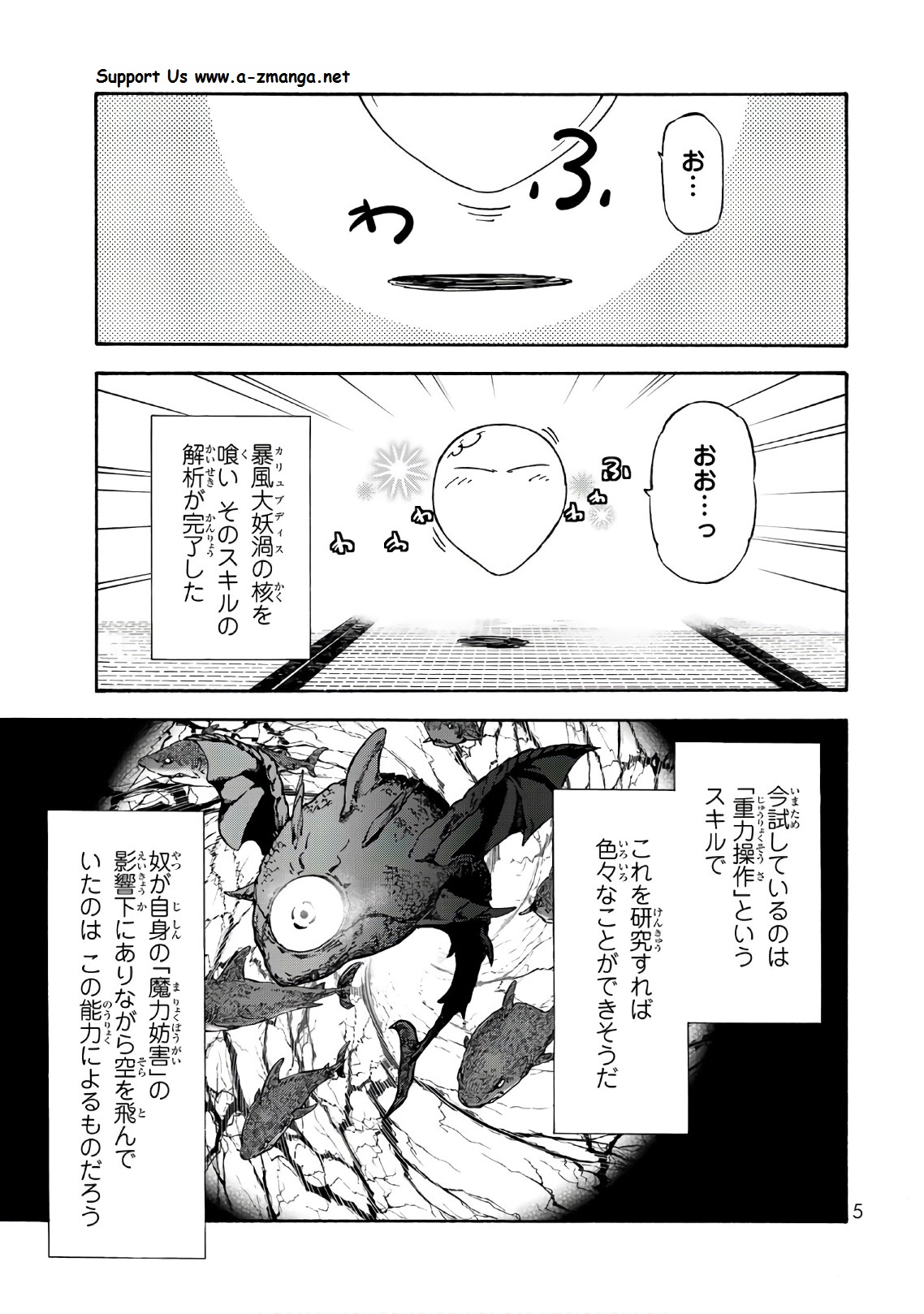 転生したらスライムだった件 第40話 - Page 1