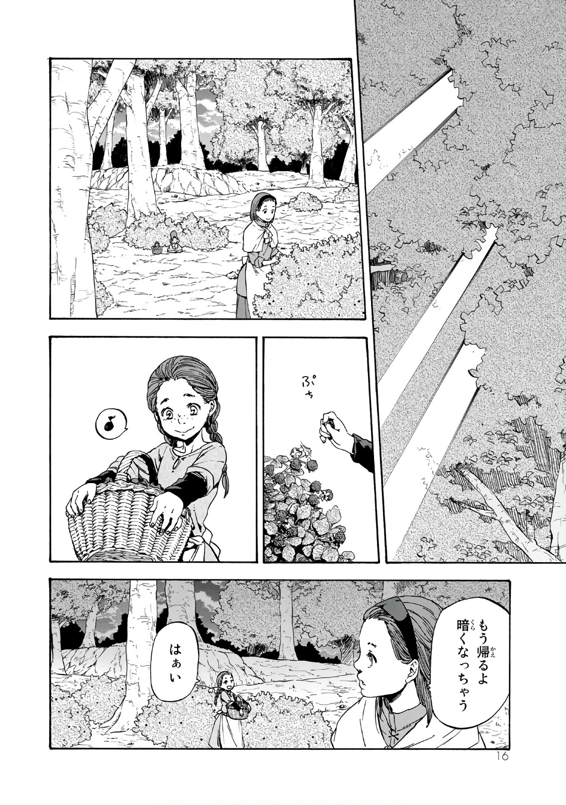 転生したらスライムだった件 第40話 - Page 12