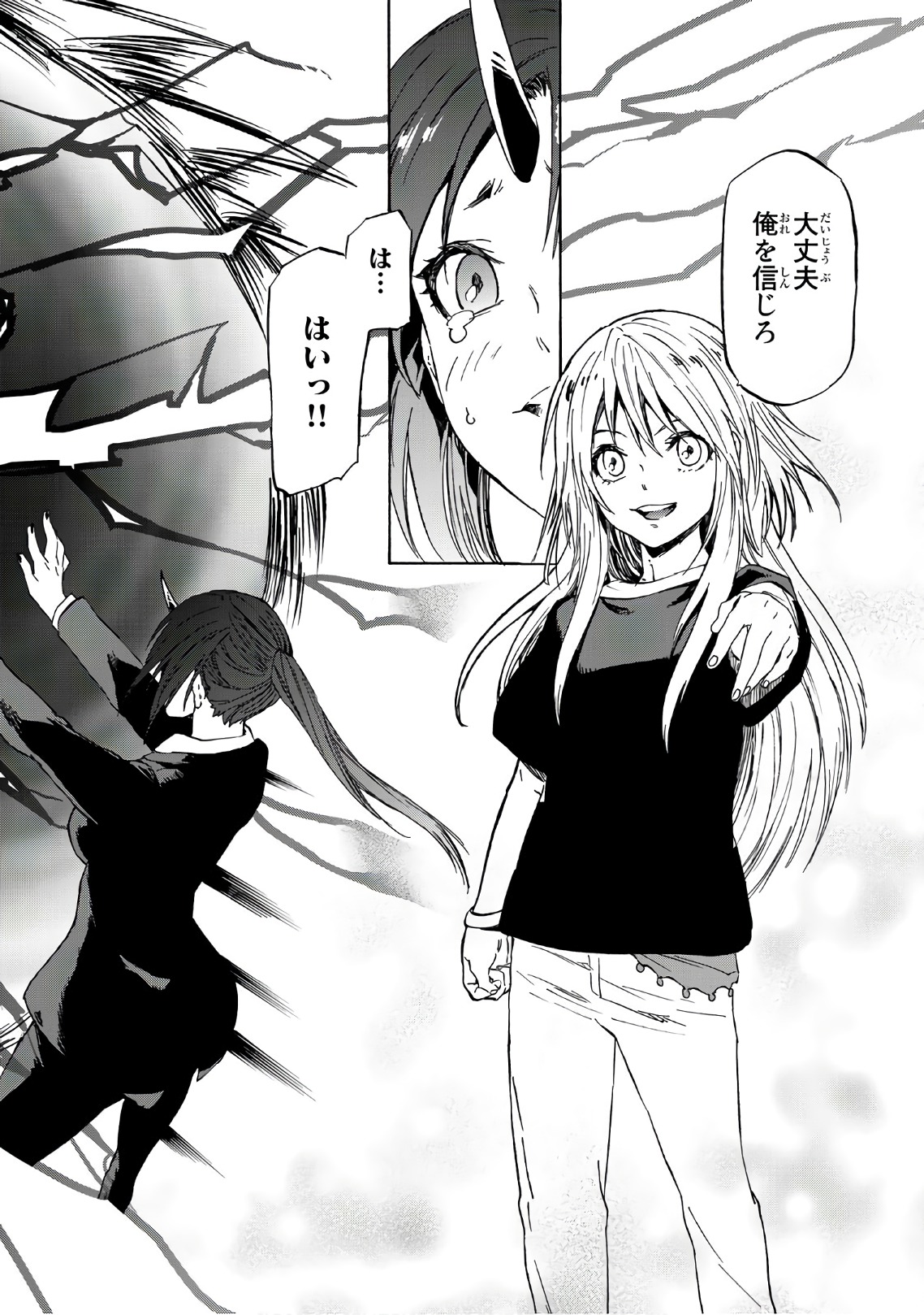 転生したらスライムだった件 第40話 - Page 48