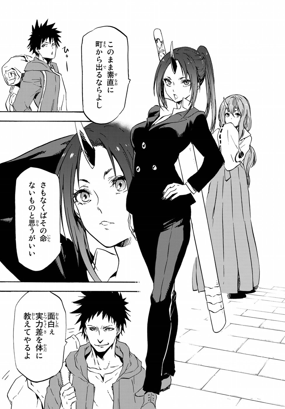 転生したらスライムだった件 第57話 - Page 25