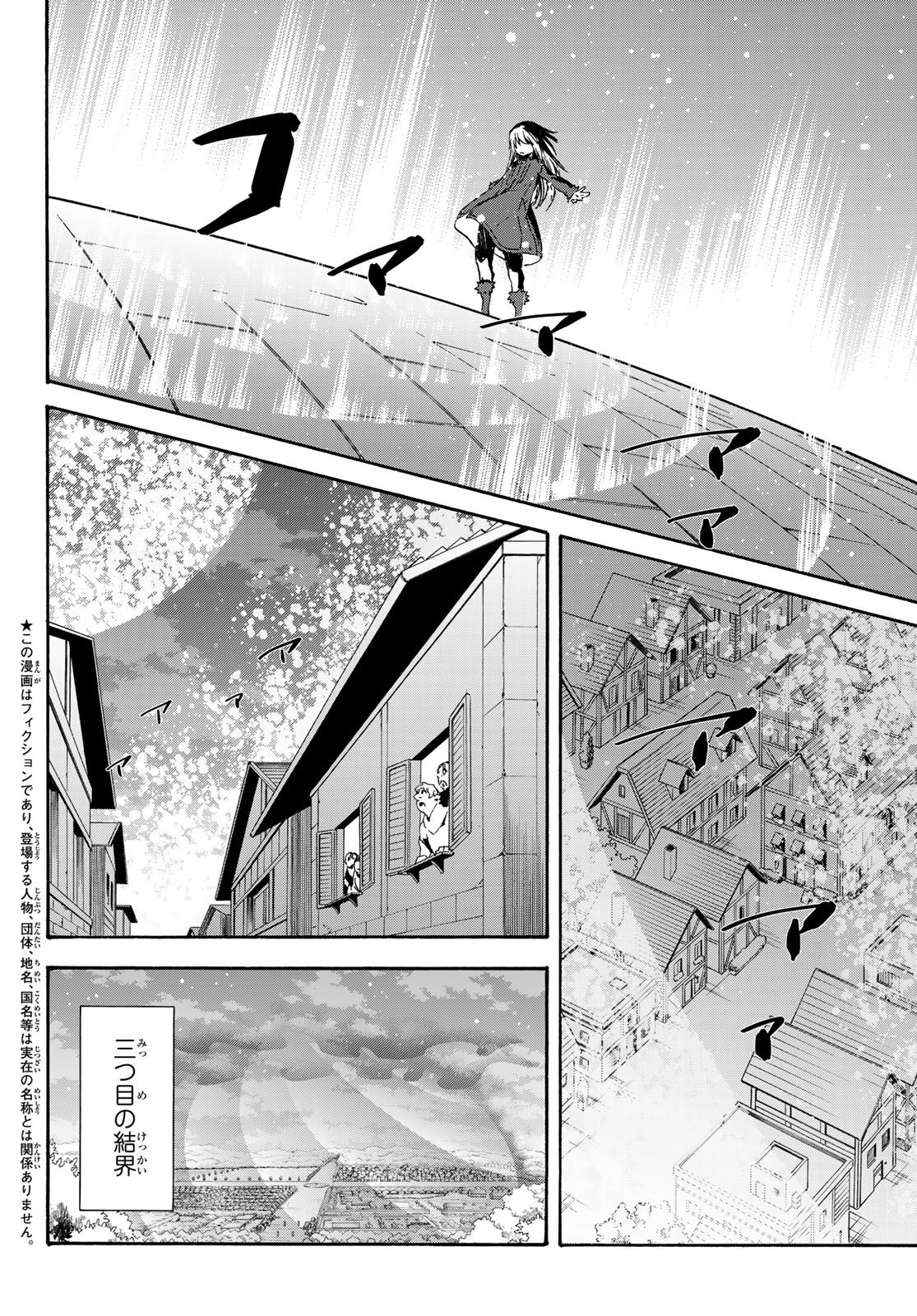 転生したらスライムだった件 第61話 - Page 5