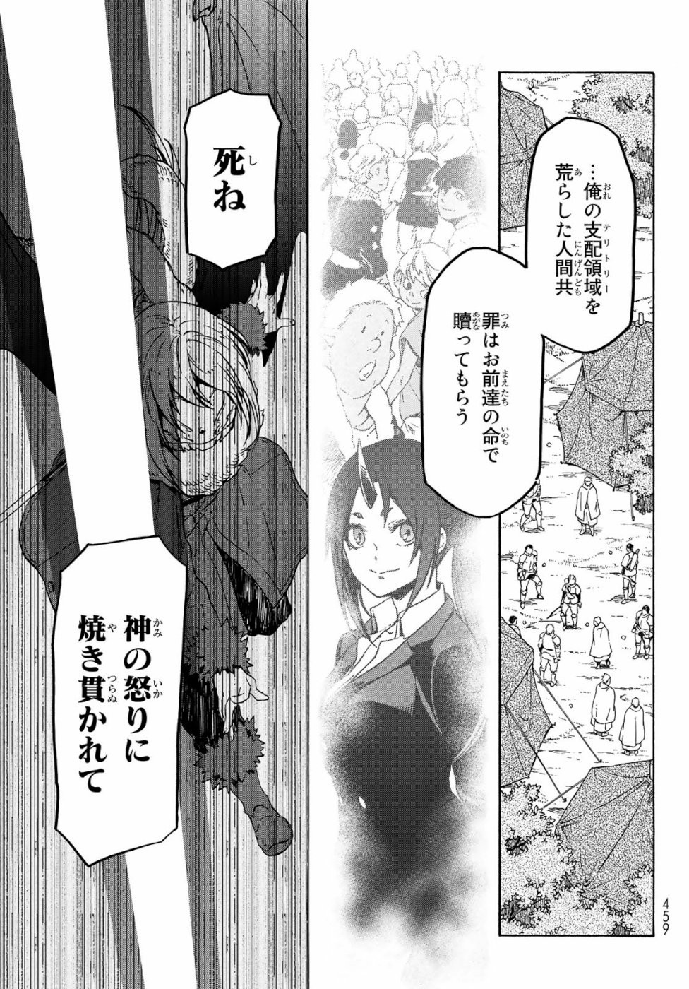 転生したらスライムだった件 第65話 - Page 35