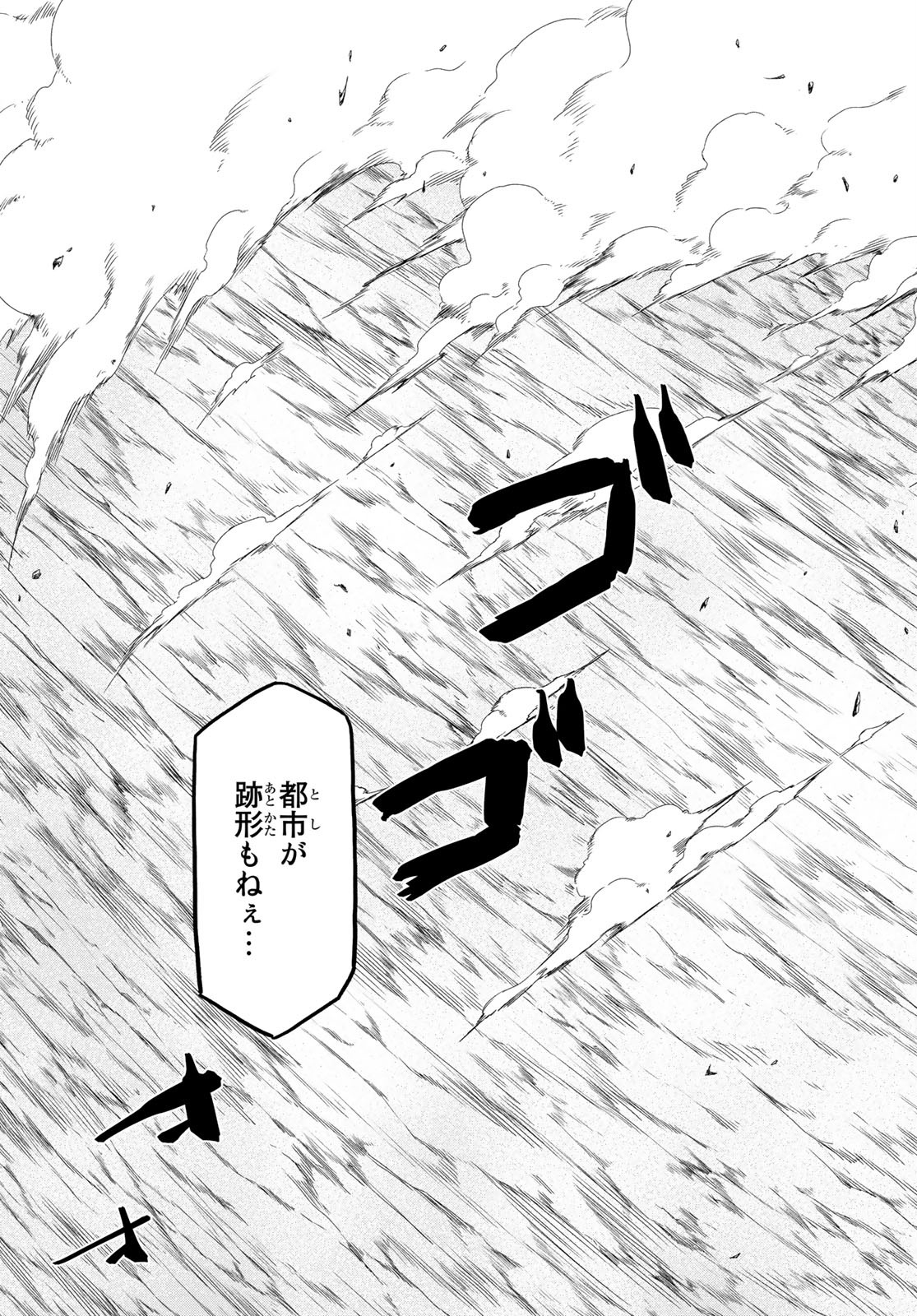 転生したらスライムだった件 第70話 - Page 27