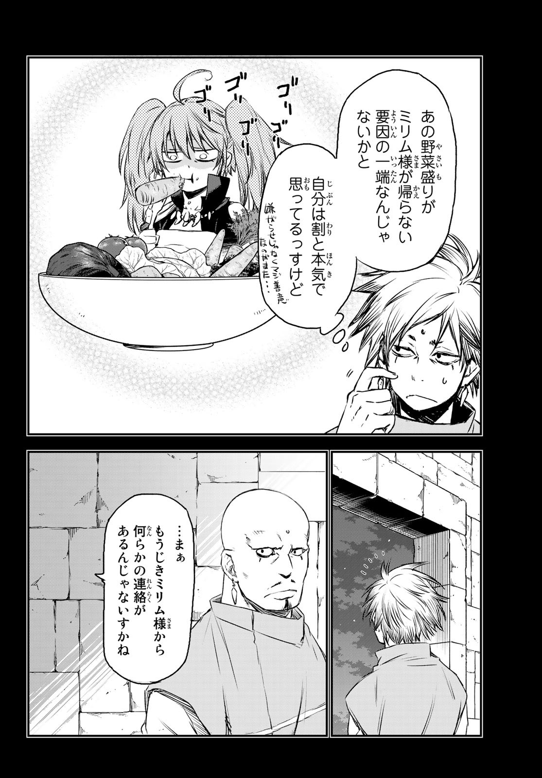 転生したらスライムだった件 第77話 - Page 30