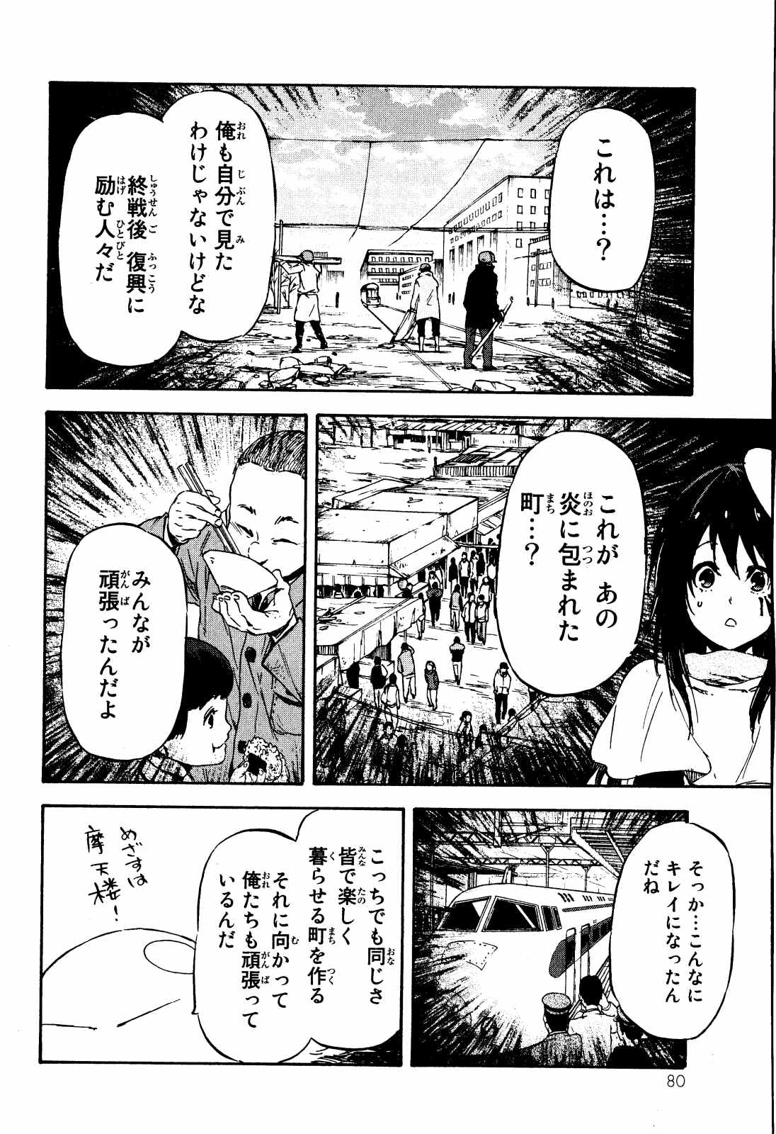 転生したらスライムだった件 第9話 - Page 14