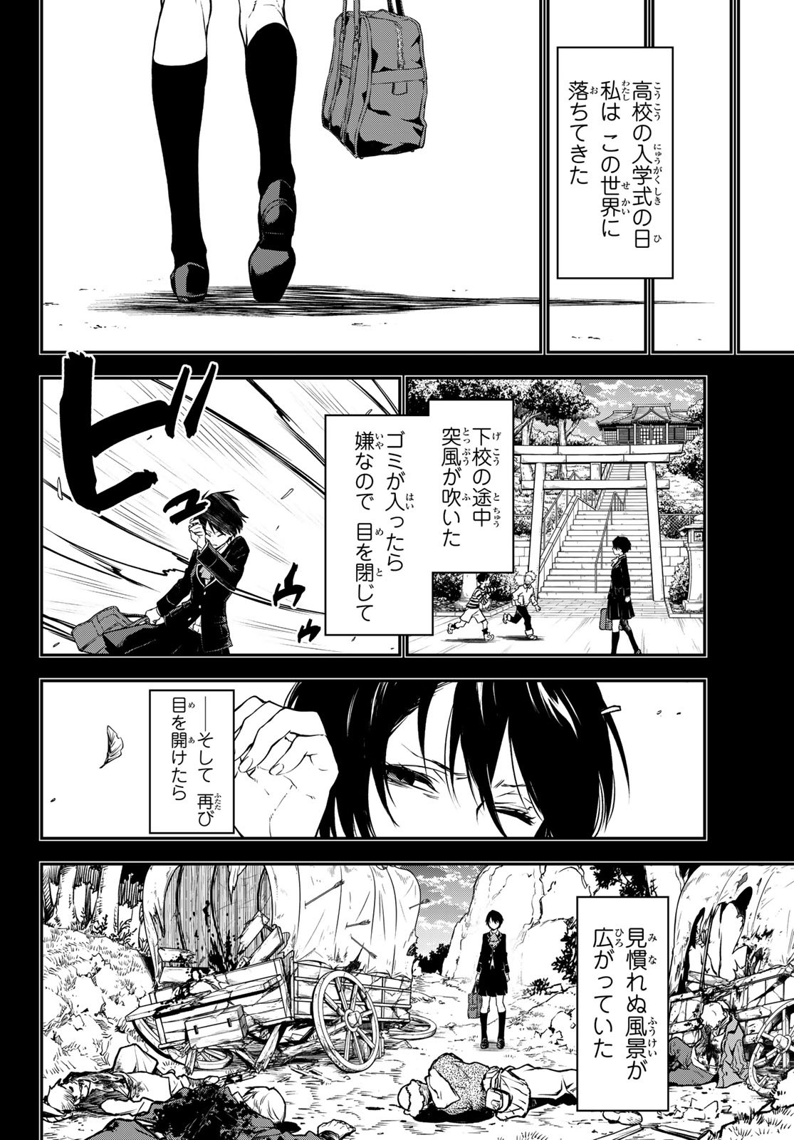 転生したらスライムだった件 第97話 - Page 8