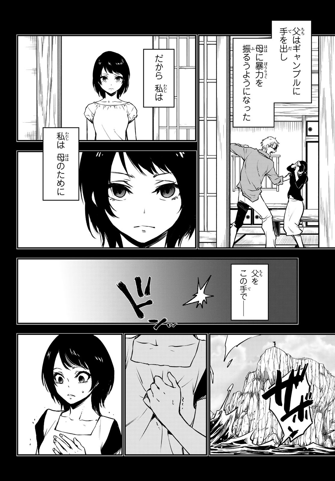 転生したらスライムだった件 第97話 - Page 10