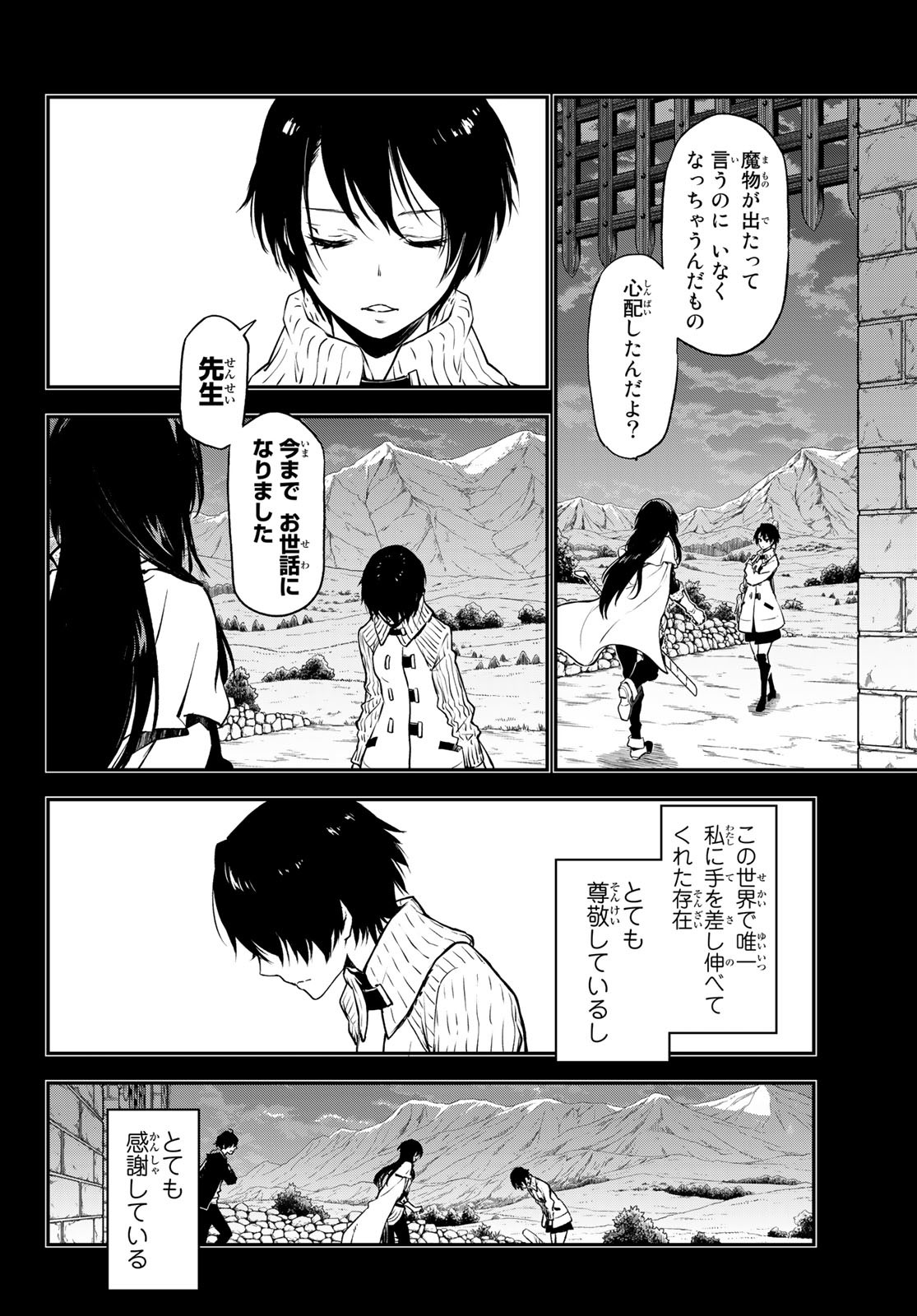 転生したらスライムだった件 第97話 - Page 16