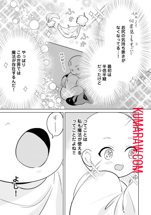 転生したら捨てられたが、拾われて楽しく生きています。 第1話 - Page 11