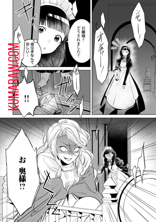 転生したら捨てられたが、拾われて楽しく生きています。 第1話 - Page 14