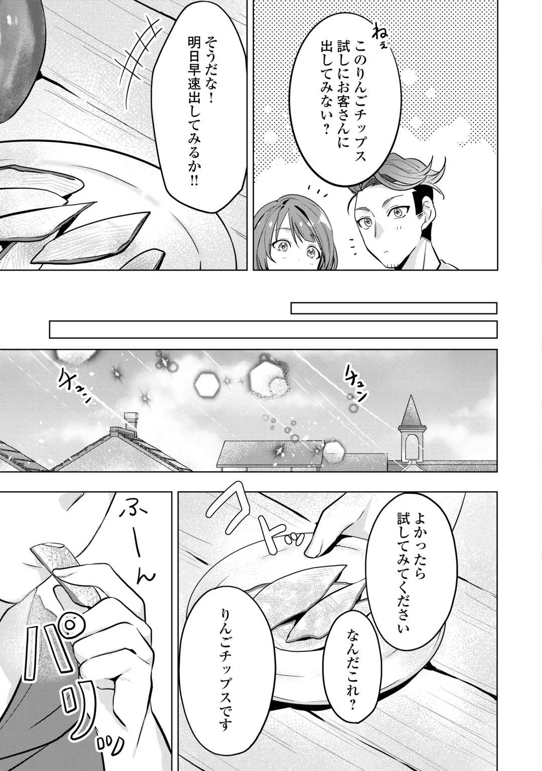 転生したら捨てられたが、拾われて楽しく生きています。 第3話 - Page 22