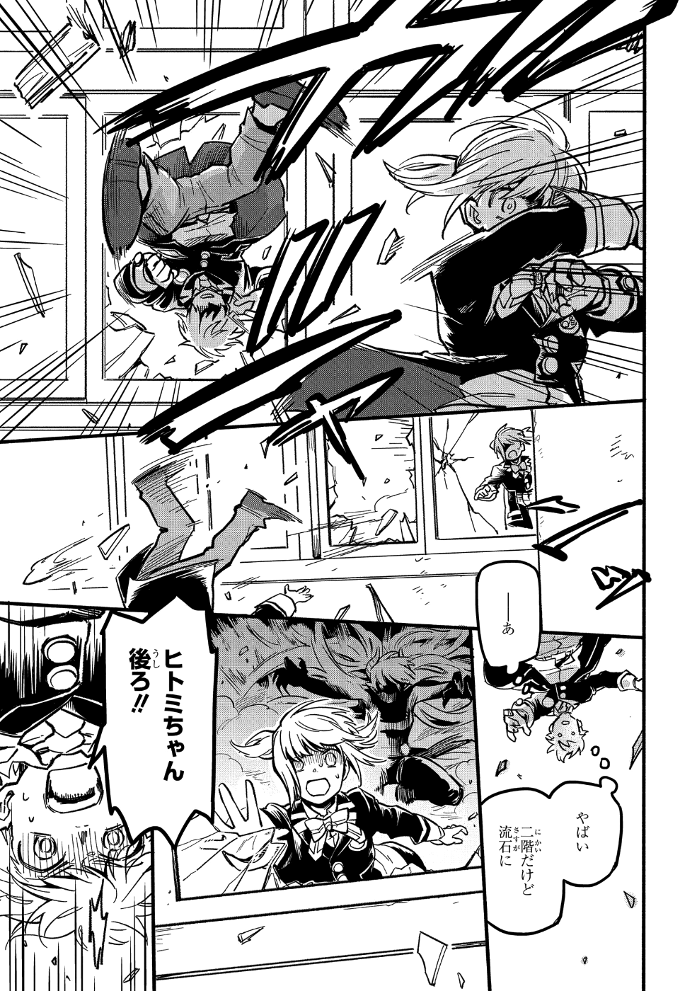 転生したら悪い国の娘でした。 第1話 - Page 8