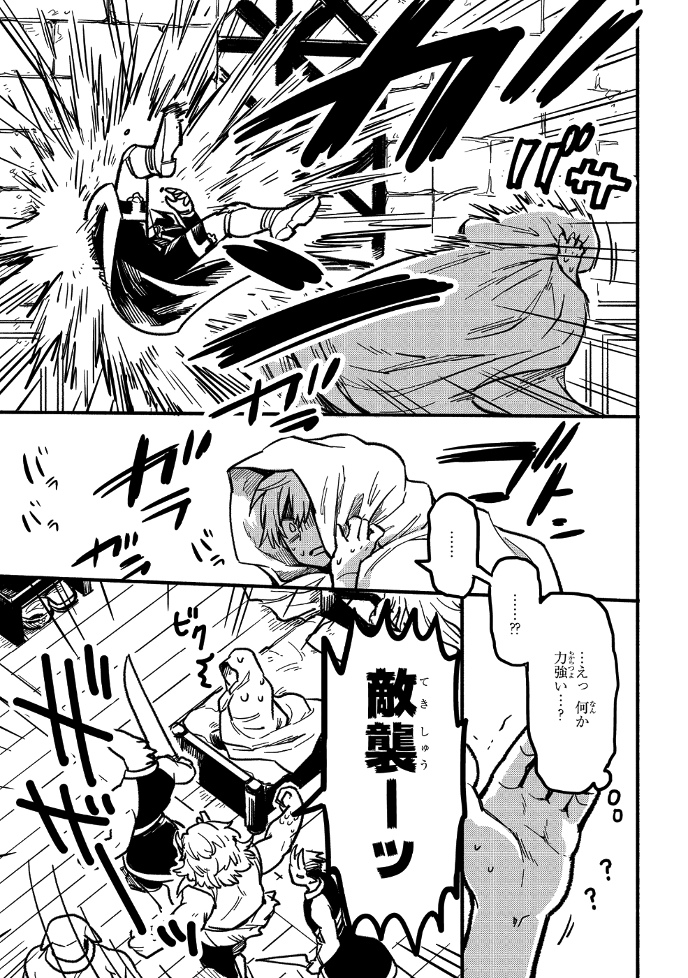 転生したら悪い国の娘でした。 第1話 - Page 16