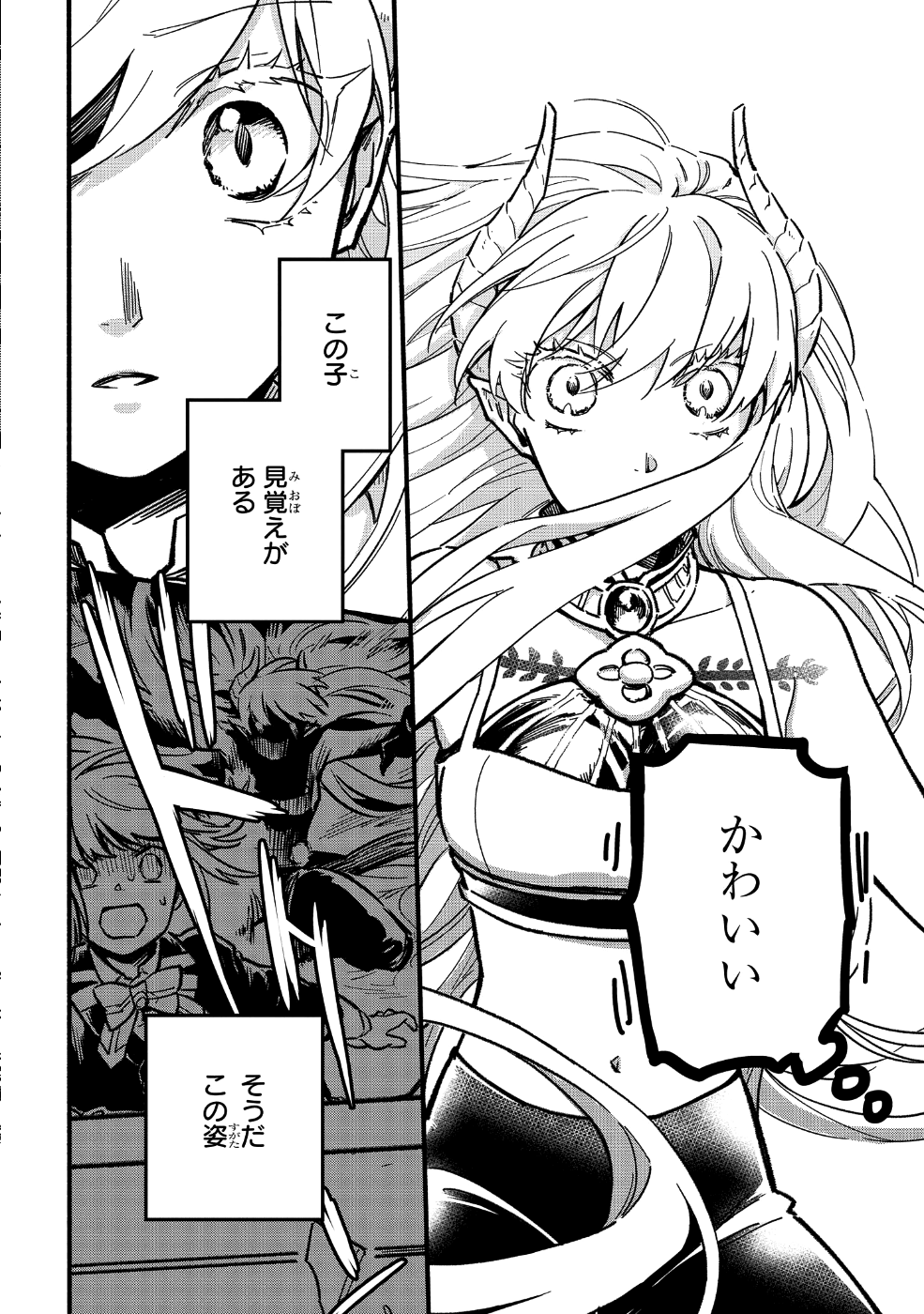 転生したら悪い国の娘でした。 第1話 - Page 19